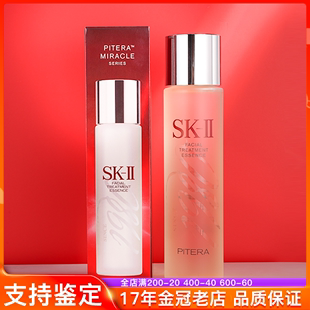 sk-iiskiisk2护肤精华露青春露，神仙水250ml爽肤水