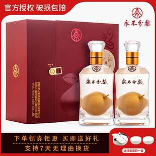 白酒永不分梨酒40度375ml*2瓶装中国红礼盒浓香型收藏送礼酒