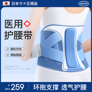 日本医用护腰带腰间盘腰肌劳损突出疼痛腰椎腰托男女夏季透气护腰