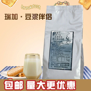 瑞咖豆浆伴侣香精提香调浓增稠去腥现磨豆浆商用调味剂量大
