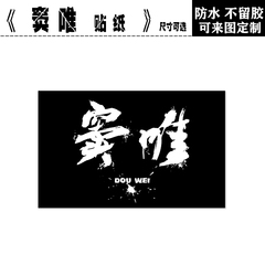 窦唯乐队中国摇滚笔记本电脑贴纸