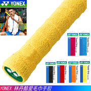 yonex尤尼克斯羽毛球手胶，防滑吸汗yy毛巾，手胶吸汗带ac402ex