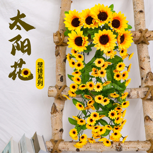 仿真向日葵吊篮壁挂假花藤条，太阳花塑料室内客厅，吊兰墙壁装饰植物