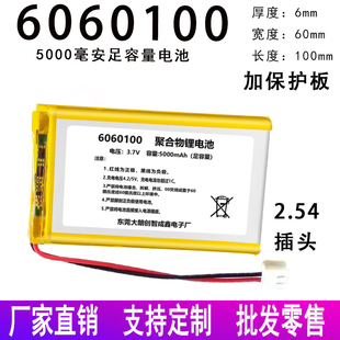 6060100聚合物锂电池充电宝，电芯615894通用3.7v大容量5000毫安