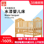 gb好孩子婴儿床宝宝，多功能实木水漆环保三挡可调节儿，童床mc905