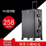 商务旅行专用铝框拉杆箱，24寸行李箱防刮硬壳万向轮旅行箱