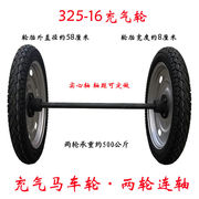 325-16充气马车轮子带轴两轮连轴车轮胎手推炮车拖车重型脚轮24寸
