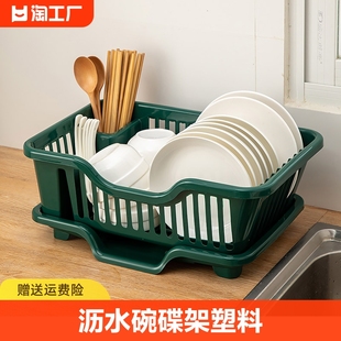 厨房台面碗碟沥水篮水槽，置物架塑料餐具家用放碗筷滤水收纳盒碗柜