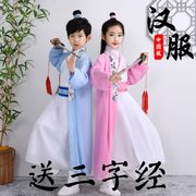 巴拉巴拉六一节儿童男女童汉服表演服中国风学生朗诵服书
