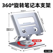 可旋转支架笔记本电脑支架铝合金360°旋转游戏本托架桌面立式增高升降桌面键盘悬空平板通用散热底座