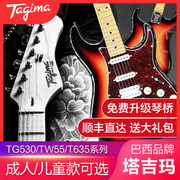 tagima塔吉玛专业电吉他成人儿童，tg530初学者入门演奏电吉它新手