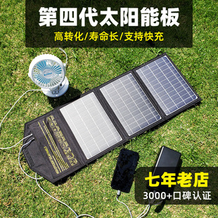 单晶硅太阳能电池板手机，户外便携光伏发电板折叠usb充电器5v9v12