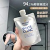 林允同款日本whiteconc美白身体乳全身，防晒素颜霜cc霜，一抹白神器(白神器)