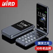 波导(bird)f1翻盖老年机2023声音，超大老人手机超长待机信号，强type接口全网通4g高清通话