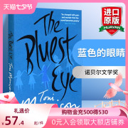 华研原版 蓝色的眼睛 英文原版小说 The Bluest Eye 最蓝的眼睛 Toni Morrison 宠儿作者托妮莫里森 进口英语书籍 诺贝尔文学奖