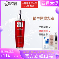 伊尔娜美蜗牛，保湿乳液100ml