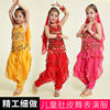 儿童印度舞服装女童印度舞演出服少儿，肚皮舞表演服幼儿新疆舞蹈服