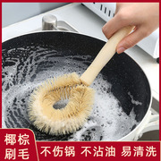 刷锅神器洗锅刷子，家用厨房清洁去污不沾油长柄，椰棕不伤锅刷碗炊帚