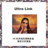 ultralink新疆本土品牌20色维吾尔风情，眼影盘自带遮瑕眼部打底膏
