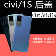 鼎城适用小米civi电池后盖，civi1s玻璃后盖，civi2后盖玻璃手机背壳