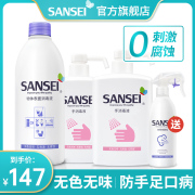 sansei消毒液家用杀菌喷雾免洗疫情婴儿童玩具手消毒水手足口速干