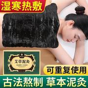 艾草泥灸膏草本热敷通用泥疗膏艾灸美容院专用非中药祛湿排寒