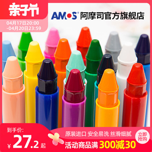 amos韩国儿童蜡笔软性丝滑可水洗，宝宝不脏手涂色旋转24色幼儿园，水溶性炫彩棒油画棒