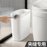 夹缝垃圾桶卫生间缝隙，家用厨房无盖长方形垃圾篓，厕所纸筒大容量