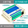 FX3U国产凌一兼容三菱PLC工控板26MT MOS控制步进伺服RS485MODBUS