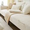 雪尼尔秋季沙发垫四季通用防滑坐垫子现代简约客厅，皮沙发套罩盖布