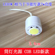 带线白光筒灯光源卡口直径3.4cm3.5cmLED款3w2.5寸筒灯灯泡3w嵌入