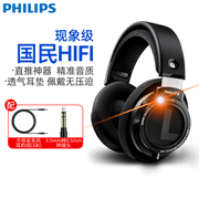 Philips飞利浦SHP9500耳机头戴式重低音HIFI发烧监听音乐游戏有线