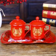 婚庆用品陶瓷马克杯红色礼盒漱口对杯情侣带盖茶杯结婚喝水喜杯子