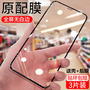 iphone11钢化膜适用苹果xr手机，防窥1512promax全屏覆盖14plus防爆蓝光高清13玻璃膜