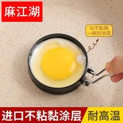 304不锈钢煎蛋模型家用圆形爱心煎鸡蛋模具不沾早餐荷包蛋煎蛋器