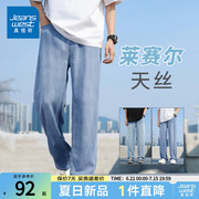 NG真维斯天丝牛仔裤男夏季薄款2025新款宽松直筒美式休闲阔腿长裤