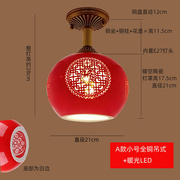 新中式轻奢红灯笼大门口玄关阳台红色吸顶灯，全铜景德镇陶瓷吊灯