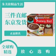 日本DHC蛋白质控制饮食巧克力蛋糕粉微波炉烤制方便美味15回