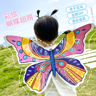 透明彩绘发光蝴蝶翅膀儿童，手工diy制作材料，包幼儿园女孩创意玩具