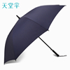 天堂伞雨伞男女户外直杆，伞加固大自动雨伞大伞广告伞定制长柄伞