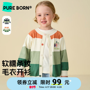 博睿恩男女宝宝毛衣开衫，2024春婴幼儿，纯棉透气条纹薄外套
