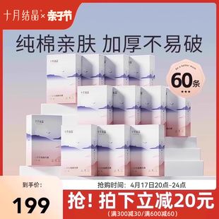 十月结晶产妇一次性内裤纯棉，孕妇产后待产孕妇，产后月子用品60条