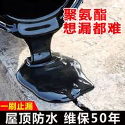 材料链嘉房顶防水涂料补漏漏水漏水王防水裂缝胶贴堵漏屋顶防胶