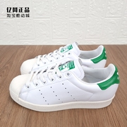 Adidas 三叶草 SUPERSTAN 女子特别限定款绿尾贝壳头板鞋 FW9328