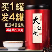 买一送三共500克 武夷山岩茶浓香型大红袍茶叶乌龙茶散装罐装送礼