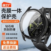 适用华为gt4保护套gt3智能watch3手表表带，gt2保护壳钢化膜保护膜表壳pro，贴膜配件表盘全包防摔透明壳膜一体