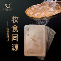 夏凯琳燕窝面膜，补水保湿提亮肤色