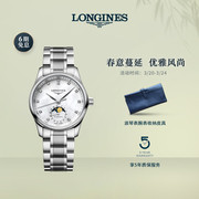 Longines浪琴 名匠系列机械手表女瑞士手表