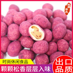 珑腾果业出口品质紫薯花生豆零食KTV坚果豆果子花生小包装