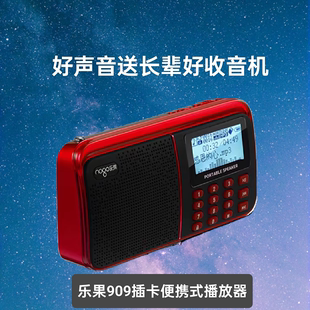 乐果r909插卡音箱儿童，早教收音机便携式mp3音乐，播放器外放小音响